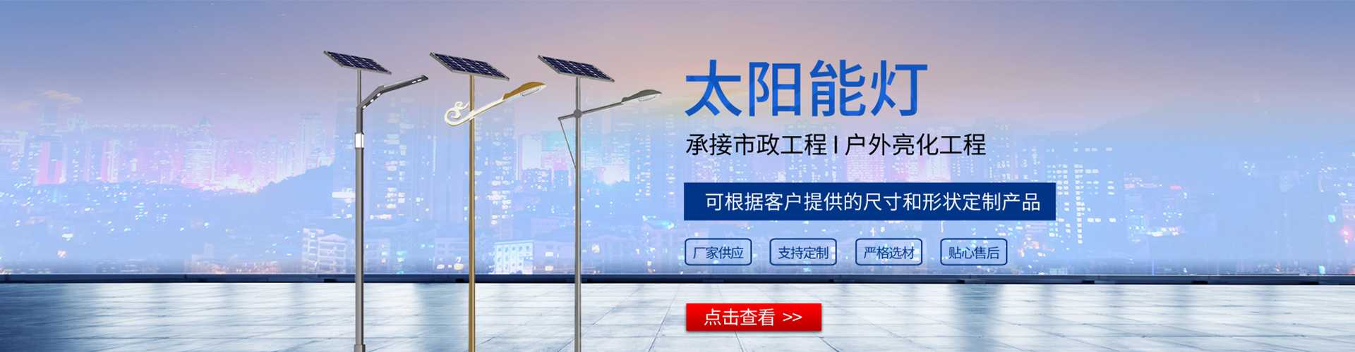 海口市太阳能路灯哪家好